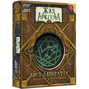 Жах Аркгема: Лист Лавкрафта — Листи закоханих